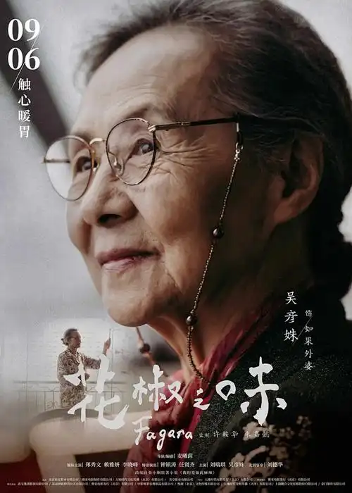 完美世界 海报占位